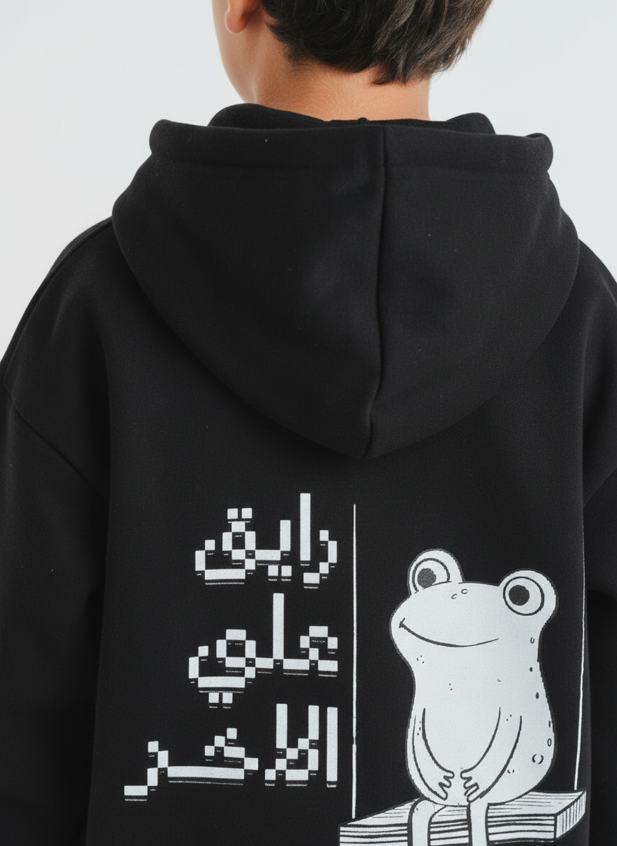 Ray' 3al Akheer Hoodie